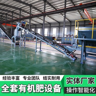 牛粪有机肥生产线加工厂 高效环保的有机肥设备与生产工艺详解