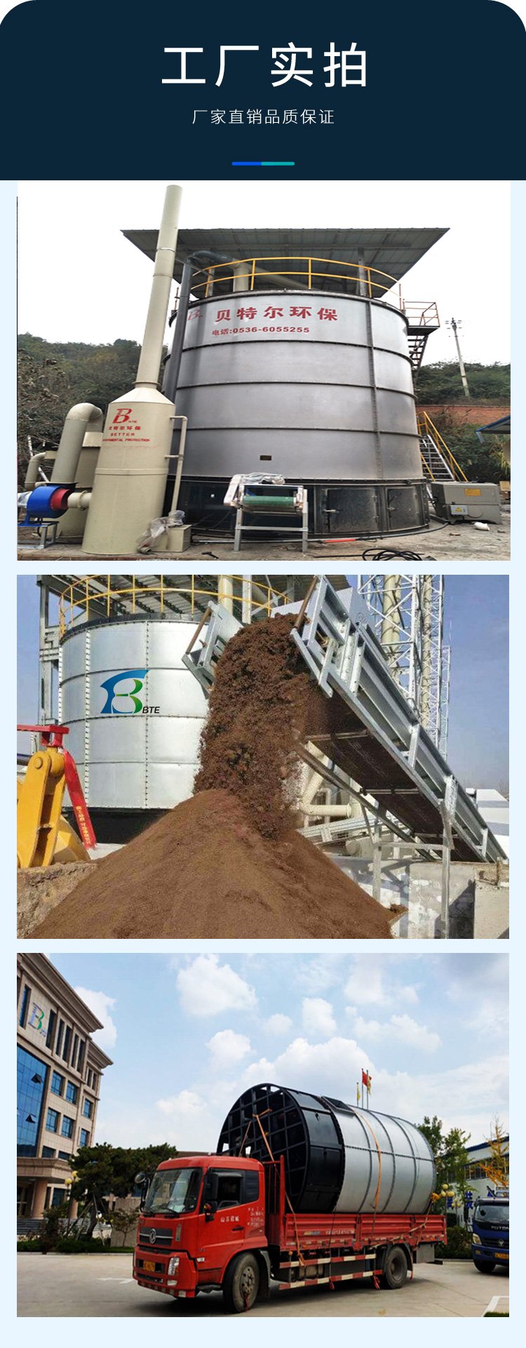 城镇有机废弃物资源化利用 畜禽粪便、污泥与厨余垃圾发酵装置及翻堆机定制解决方案